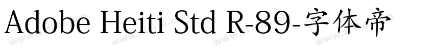 Adobe Heiti Std R-89字体转换